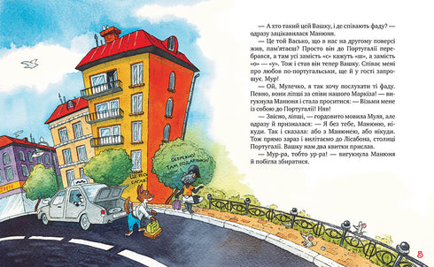 Katzen-Reisende. Lieder über die Liebe (Bd. 4) - 9786178248819